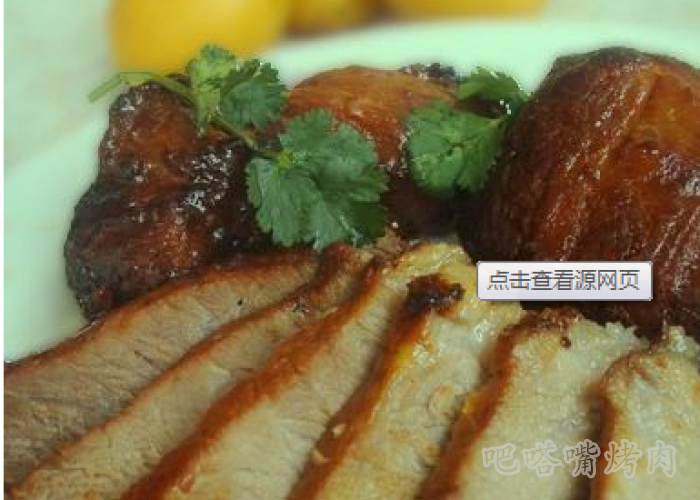 舌尖上的烤肉蒜香烧烤酱版叉烧肉